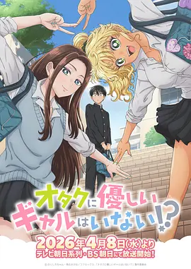 DC漫画正义联盟无限地球危机动画电影海报